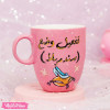 Painted Ceramic Mug - تفعيل وضع  ( سندريلا )