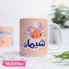 Printed Mug-Shaimaa