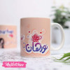 Printed Mug-Nourhan