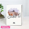 NoteBook-أنا  القدس