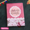 Quran Cover-Rose-Large