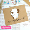 Gift Card Envelope- We Bare Bears-أنا لك حين يثقل العالم