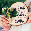 Tableau-تفاءل بما تهوي يكن