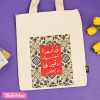 Tote Bag- قد تسعدنا أشياء لا قيمة لها