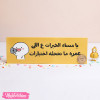 Wooden Painted Tableau-يا مساء الخيرات