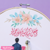 Embroidery&Printed Tableau-وجعل بينكم مودة و رحمة