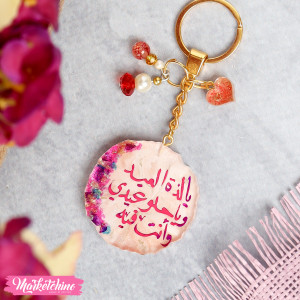 Resin Keychain For Eid - يالذة العيد وياحلو عيدي وأنت فيه