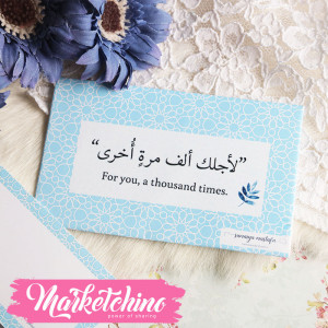 Gift Card Envelope-لأجلك ألف مره أخري