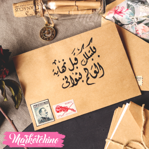 Gift Card Envelope-بكتبلك قبل نهايه العالم