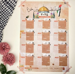 Palestine Calendar-2024