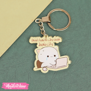 Acrylic Keychain -Work With Cry