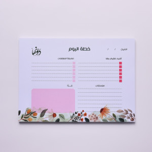 To Do List-Daily Planner-Arabic 