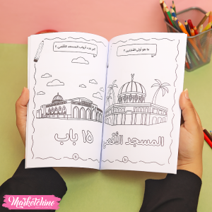 Color & Learn -Palestine 