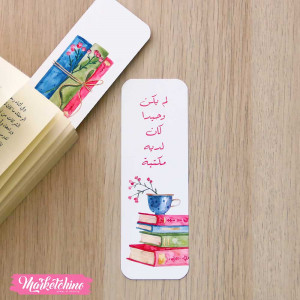 Bookmark-لم يكن وحيدا