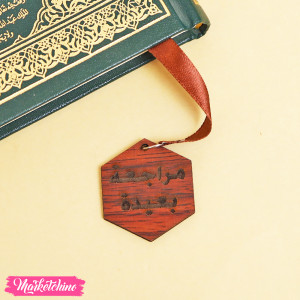 Wooden Bookmark 