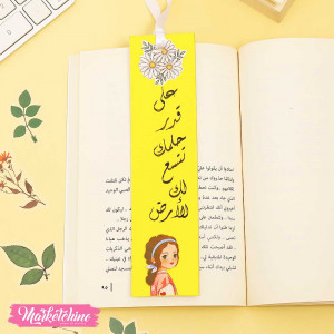 Bookmark - على قدر حلمك
