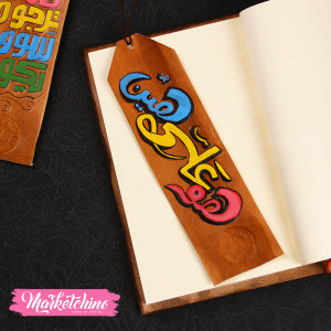 Natural Leather Bookmark-هو علي هين