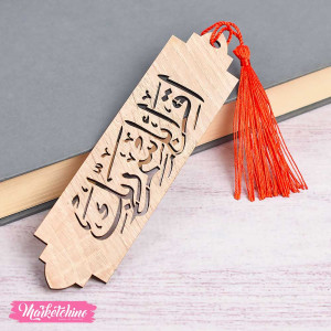 Wooden Bookmark-اقراء باسم ربك