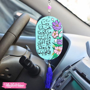 Painted Car Charm-ربنا هب لنا 