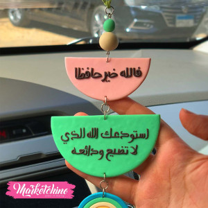 Car Charm-فالله خير حافظا