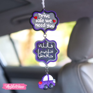 Polymer Clay Car Charm-فالله خير حافظا