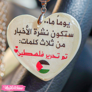Resin Car Charm - Palestine