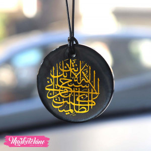 Resin Car Charm-لا اله الا انت سبحانك ان كنت من الظالمين