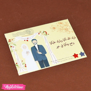 Gift 