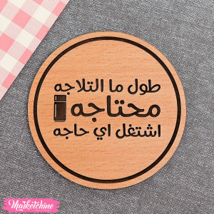 Wooden Coaster-التلاجه محتاجه اشتغل اي حاجه