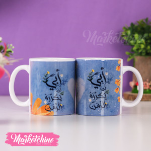 Printed Mug-أبي لن يكرره الزمن