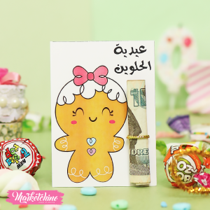 Gift Card For Eidiya - عدية الحلوين