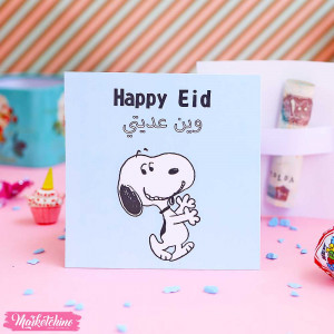 Gift Card For Eidiya - (9*9 cm ) وين عديتي