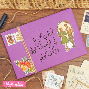 Gift Card Envelope - ليذهب كل منا في طريق