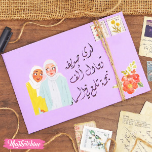 Gift Card Envelope - لدى صديقة تعادل ألف نجمة
