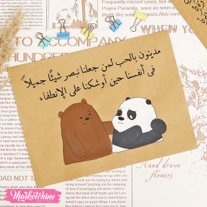 Gift Card Envelope- We Bare Bears-مدينون بالحب لمن جعلنا جميلا
