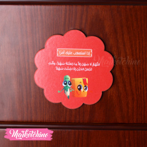 Wooden Figures-دعاء استصعب عليك أمراً