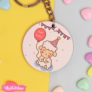 Wooden Keychain For Eid-عيد سعيد