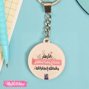 Acrylic Keychain-الأزهار تحتاج وقتا لتظهر