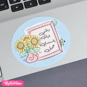 Laptop Sticker - Sunflower