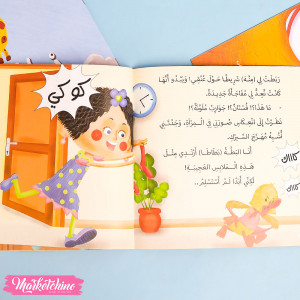 Duck Story For Kids