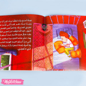 Imo and Asimo Story For Kids