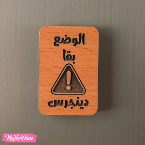 Wood Magnet - Dangerous 