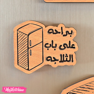 Wood Magnet - Refrigerator