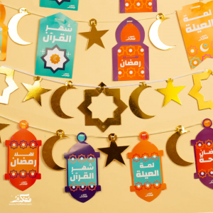 Decoration Ramadan Box