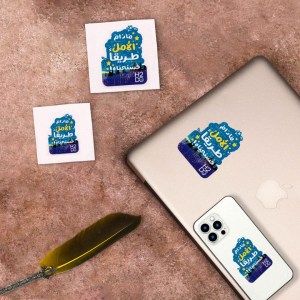 Set Of 2 Pcs Laptop Sticker -  ما دام الأمل طريقا