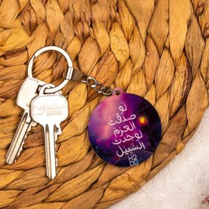 Acrylic Keychain - Find Your Path