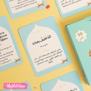 50 Question Card For -أنت ملهم التدبر