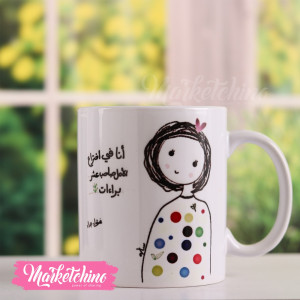 Printed Mug-أنا  في اختراع الأمل 