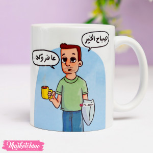 Printed Mug-صباح الخير ...عافر وكده