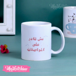 Printed Mug-مش قادر علي  المواصلات